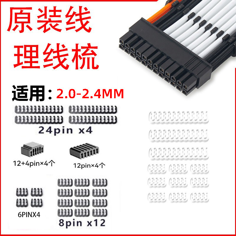 理线梳电源原装线亚克力魔术贴主板理线夹显卡模组电源扎带卡神器,电脑硬件/显示器/电脑周边,理线带/理线器,淘宝优惠券,粉丝福利购,淘宝优惠卷