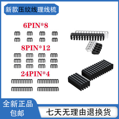 电脑电源线理线器机箱原装线