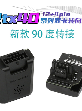 4090显卡转接头16Pin(12+4)4080转4x8PIN电源延长线PCIE5.0转向头