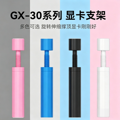 MINIITX显卡磁吸伸缩旋转支架
