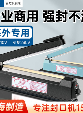 蓝莓出口110V电压美规英规欧规FR300B封口机手压式封口机8mm海外