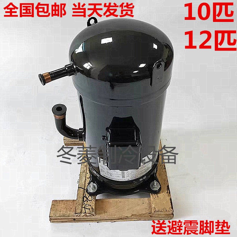 10匹中央空调空调压缩机 制冷压缩机10PJT300 JT335 JT315 12匹P