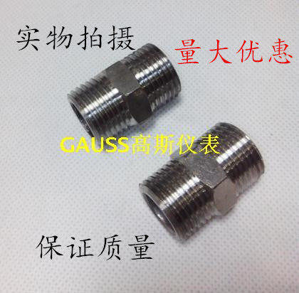 高压对丝接头双头外丝不锈钢