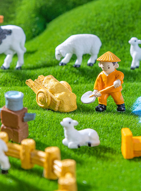 24款田园农场系列微景观装饰摆件