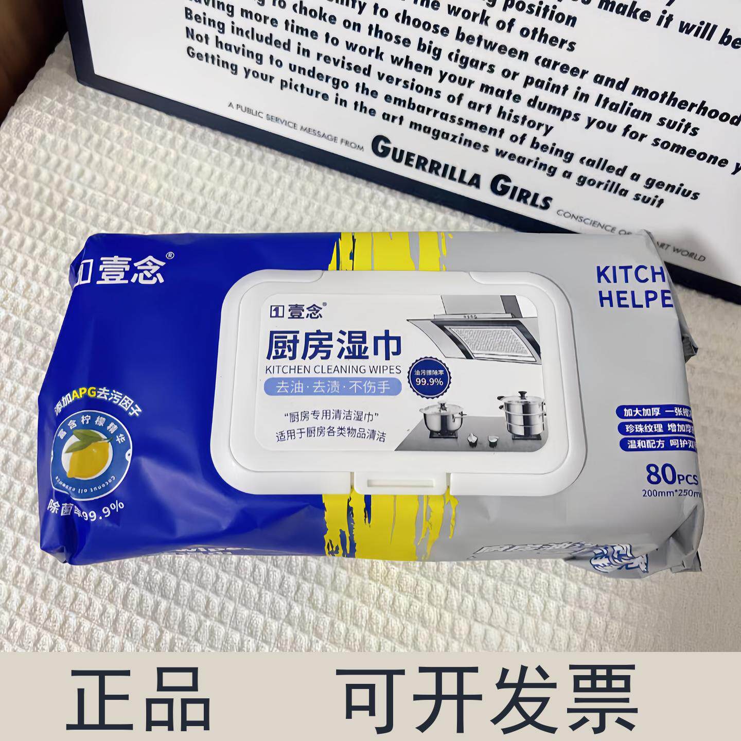 壹念厨房湿巾大尺寸去油污家用图片
