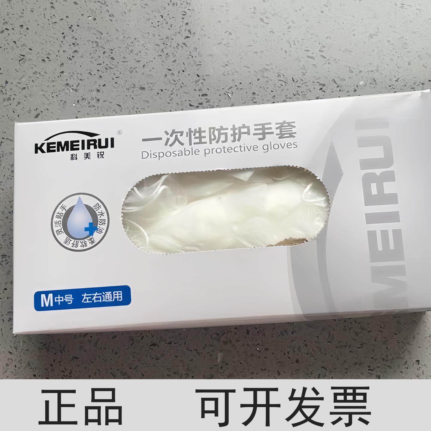 科美锐一次性防护手套食品级pvc加厚耐磨美容院专用家务餐饮TPE