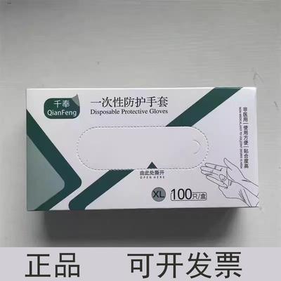 千奉一次性手套食品级别专用加厚