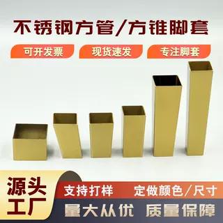 方锥脚套轻奢方形脚套