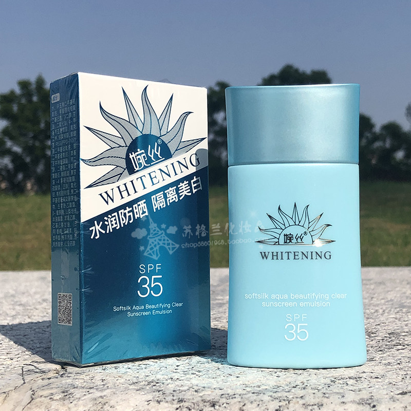 婉丝防晒霜水感美白清透防晒乳SPF35倍水润防晒隔离霜美白50g双护