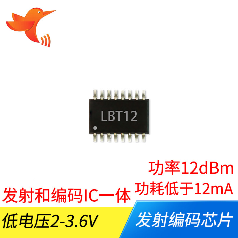 蜂鸟无线LBT12无线发射编码芯片集成编码IC 200万组编码100米视距|msdalam kategori Aksesori Digital 3C, pasaran komponen elektronik, Litar Bersepadu IC/motor, Chip - dari Buy2taobao.com untuk memberikan perkhidmatan ejen Taobao profesional membeli