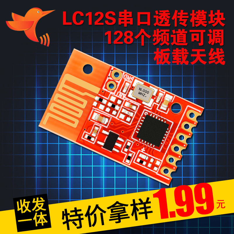 蜂鸟无线 LC12S 串口透传模块 2.4G双向通信经典款新客首单包邮|msdalam kategori Aksesori Digital 3C, pasaran komponen elektronik, 通信/网络/接口/功能模块, RF模块/射频模块 - dari Buy2taobao.com untuk memberikan perkhidmatan ejen Taobao profesional membeli