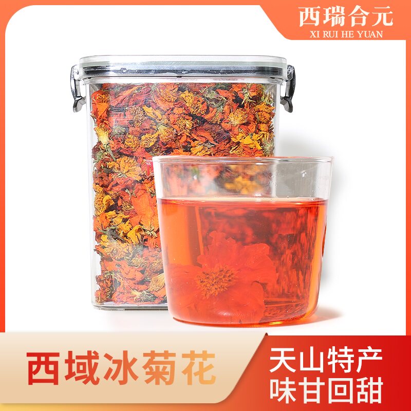 西瑞合元丨冰菊新疆天山高海拔雪山采摘冰菊花茶无熏硫自然晾晒