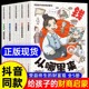 财商启蒙书全5册正版 写给孩子 书籍书 抖音同款 漫画儿童财商启蒙绘本钱从哪里来学会攒钱借钱和还钱书籍启蒙课全套正版 樊登推荐