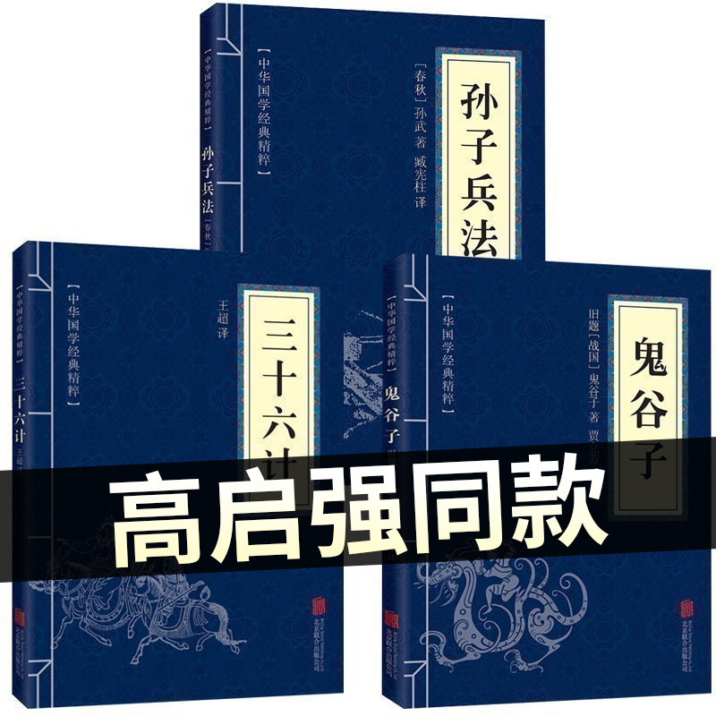 孟昭春 捕育老鹰36计之情绪管理篇