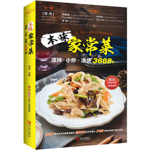 【学做菜视频教程家常菜视频价格】最新学做菜