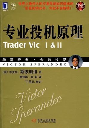【正版包邮】专业投机原理 珍藏版 华章经典金融投资交易员炼成术 道氏理论的理解与研究炒股理财投资股票证券基金K线交易分析机工