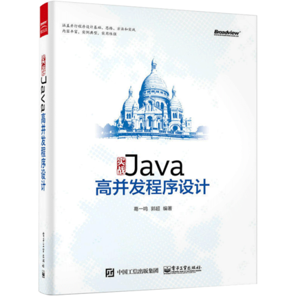 ¡¾Õý°æ°üÓÊ¡¿ÊµÕ½Java¸ß²¢·¢³ÌÐòÉè¼Æ javaÉè¼ÆÄ£Ê½ javaÓïÑÔ³ÌÐòÉè¼Æ»ù´¡½Ì³Ì java´ÓÈëÃŵ½¾«Í¨ java¿ª·¢ÈëÃÅ ¼ÆËã»ú±à³Ì½Ì²ÄÊé