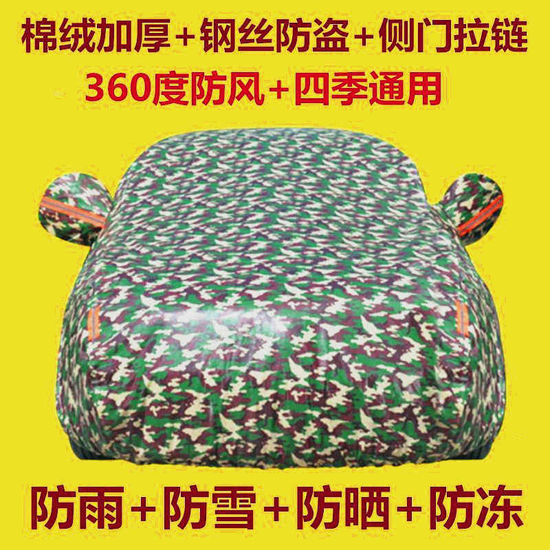 适用于丰田新卡罗AV4拉凯美瑞花冠锐志致炫雷凌威驰防晒专用车衣属于什么档次？