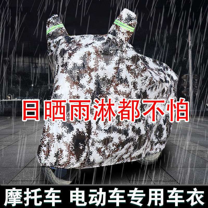 适用爱玛星空A3两轮车车衣车套摩托车车衣/车罩