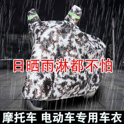 适用爱玛星空A3两轮车车衣车套防雨防雪罩电动车罩防冻罩防晒防尘