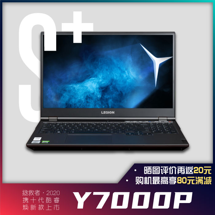 石咕咕恰饭店：Lenovo/联想 拯救者 Y7000/P/R7000/Y9000K游戏本