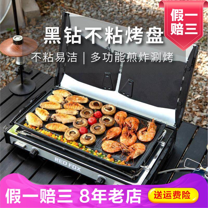 烧烤世家户外露营烤盘卡式炉烤肉盘 野餐烤盘烧烤盘煎烤盘39X22cm