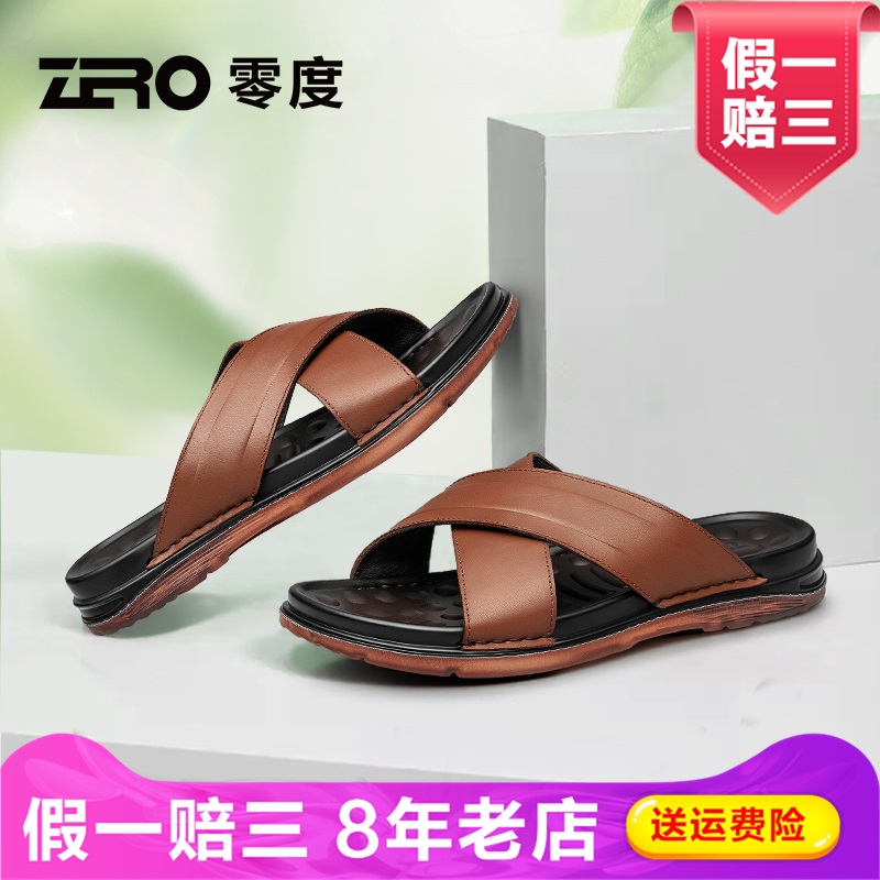 ZRO零度真皮男士拖鞋外穿2025年夏季新款爸爸防滑软底一字凉拖