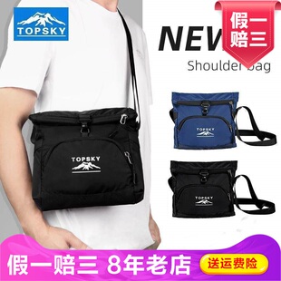 远行客斜挎包男女休闲挎包户外运动登山单肩包轻便旅行通勤小背包