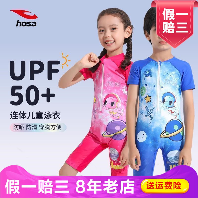 浩沙儿童泳衣女孩专业连体平角2024新款男童中大童防晒泡温泉泳装