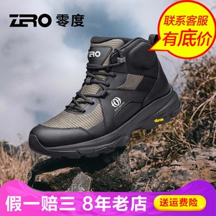【vibram大底】ZRO零度男鞋2025冬季新款高帮防水户外徒步登山鞋