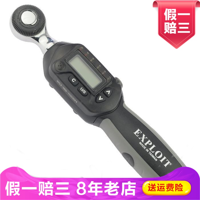Exploit开拓扳手力矩扭矩公斤进口预置套筒开口扭力扳手WS3-060CN