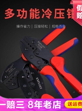 Exploit开拓端子网线水晶头接线液压钳子专用进口压线钳081201-ZH