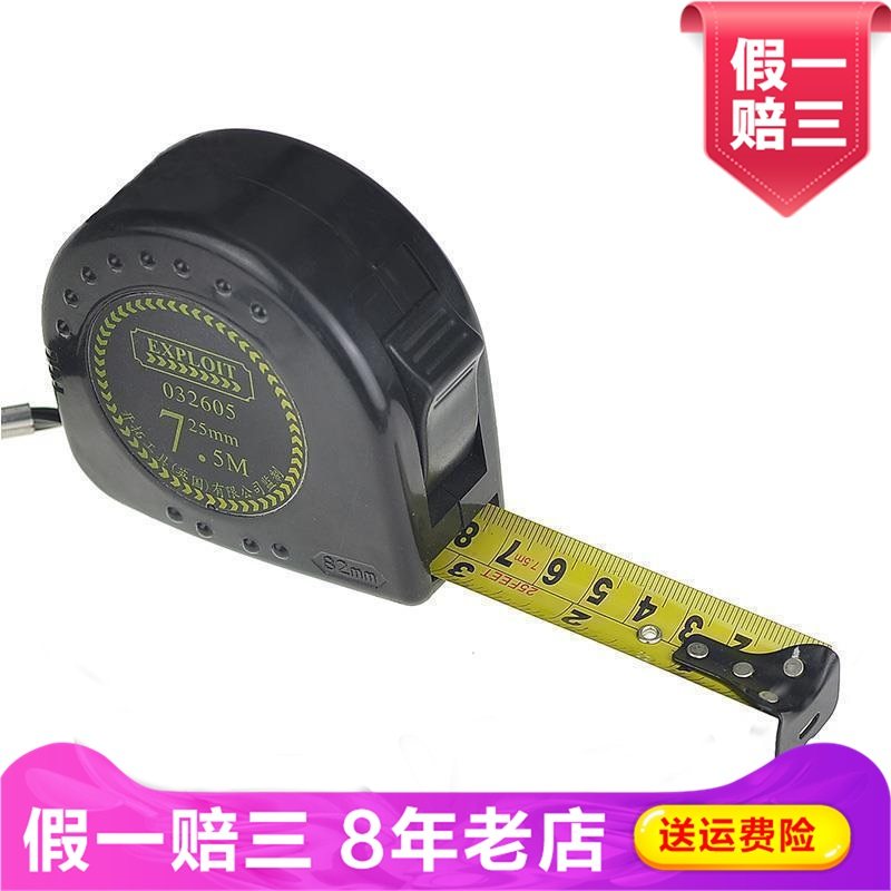 Exploit开拓皮尺软尺伸缩尺子塑料三围米尺裁缝自动卷尺032605A