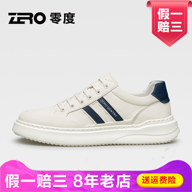 ZRO零度真皮板鞋2025春季新款男士时尚小白鞋厚底轻便百搭休闲鞋