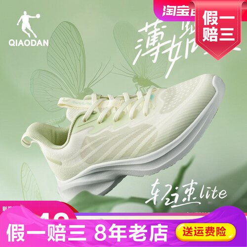 轻速LITE乔丹运动鞋跑步鞋女鞋2026夏季新款网面透气轻便休闲跑鞋