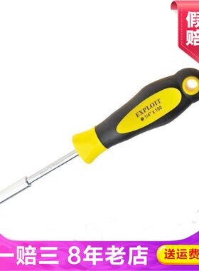 Exploit开拓螺丝刀套装起子机工维修螺丝批螺丝批组套222915-ZH