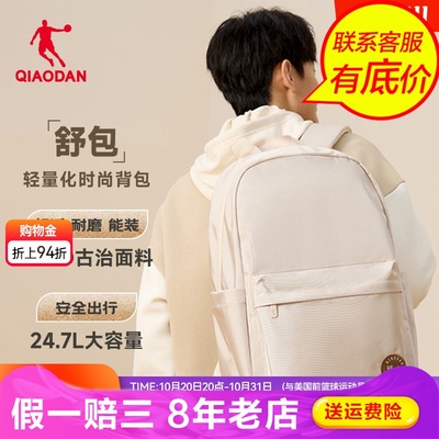 乔丹舒包休闲双肩包男女同款2025新款通勤学生开学大容量电脑书包