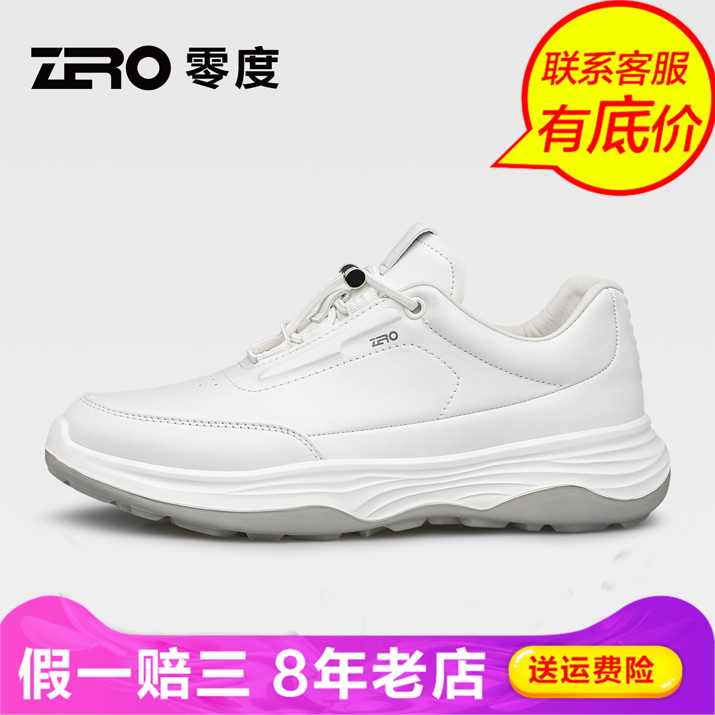 「云感舒适弹力大底」ZRO零度男鞋2025秋季新款小白鞋百搭厚底鞋