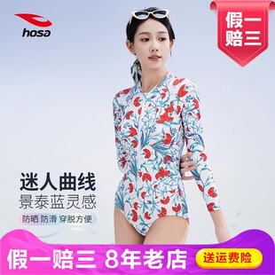 专业防晒冲浪服专用泡温泉泳装 游泳衣女2024新款 浩沙三角连体长袖