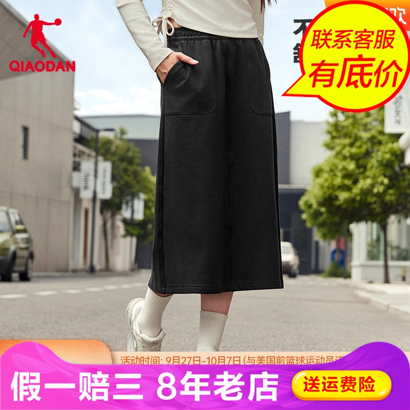 乔丹针织半身长裙女生2025秋季新款柔软薄绒百搭休闲显瘦遮肉遮胯