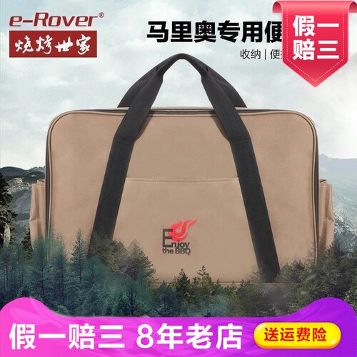 e－Rover烧烤世家烧烤炉木炭烧烤架便携加厚不锈钢烤架KS-6005