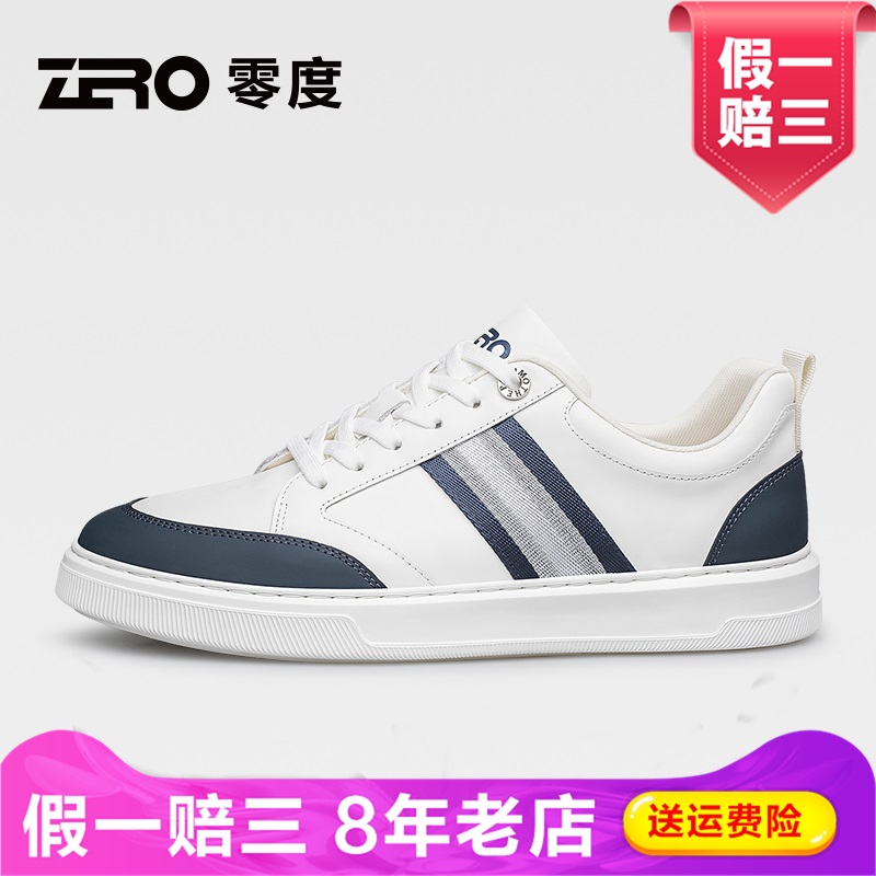 ZRO零度板鞋2025秋季新款潮流撞色休闲鞋真皮百搭轻便时尚男鞋