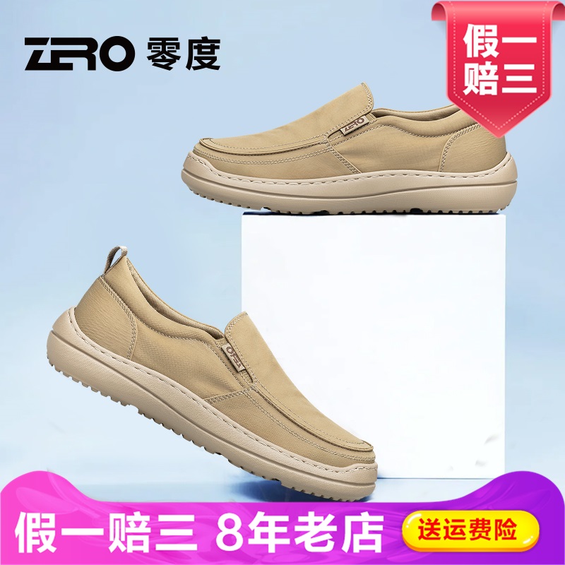 ZRO零度男鞋2025夏季新款舒适亲肤一脚蹬休闲鞋厚底防滑轻便布鞋