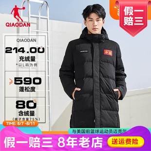 中国乔丹抗寒羽绒服冬季新款男士石墨烯保暖防风连帽中长款外套