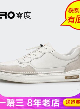 Zero零度男鞋轻质休闲板鞋男2023秋季新款男士百搭拼接松紧带潮鞋