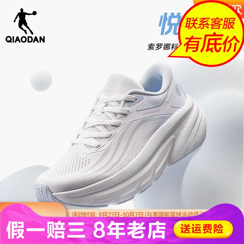 乔丹悦弹LITEV2厚底减震跑步鞋女2025夏季新款薄款透气网面运动鞋