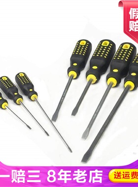 Exploit开拓螺丝刀套装起子机工维修螺丝批螺丝批组套040120