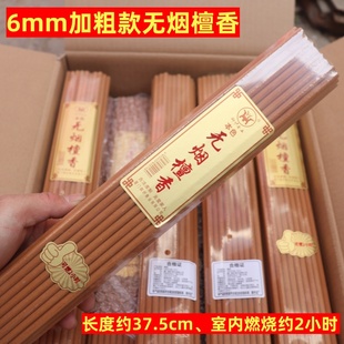 御炉 2小时天然本色无烟早晚功课香室内礼佛诵经拜佛计时加粗线香