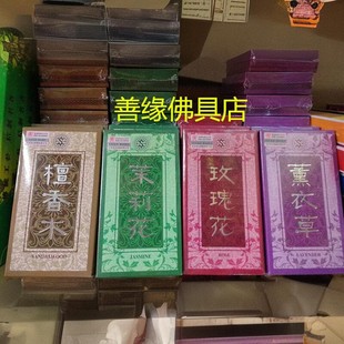 北京圣坛天然熏香花香14cm短盒檀木香玫瑰香薰衣草茉莉卫生香除味
