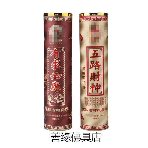 包邮中桶五路财神香竹签香有求必应仙家香礼佛供香龙延香佛堂供奉